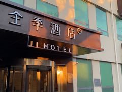-全季酒店(北京南锣鼓巷安定门地铁站店)