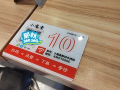 -小魔童·鲜切牛肉粉(时尚天河东区店)