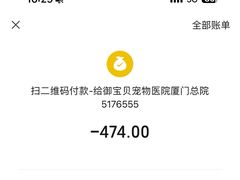 -御宝贝24h宠物医院·转诊中心·CT核磁血透中心(厦门总院)
