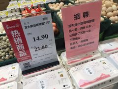 -永辉超市(龙湾万达店)