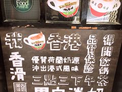 -华星冰室(湾仔店)