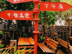 -三溪村