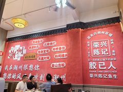 -官塘陈记鱼生·潮汕砂锅粥·牛肉火锅(潮枫路总店)