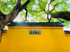 -西园戒幢律寺