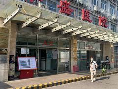 -北京市丰盛中医骨伤专科医院