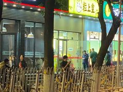 门面-粒上皇(崇文门店)