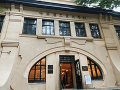 -哈尔滨工业大学-博物馆