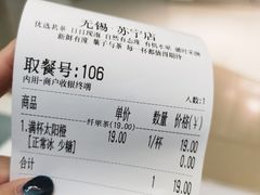 -叶子与茶(苏宁广场店)