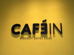 -CAFE'IN精品咖啡体验空间(小寨店)