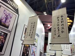 -东浩兰生上海世博展览馆