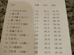 账单-杨记隆府(白象街店)
