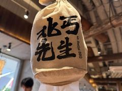 -北丐先生·野馄饨烧烤(长宁龙之梦店)