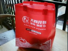 -大尚龙虾·烧烤·秘制虾尾(金水万达店)