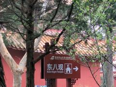 -南岳衡山风景名胜区-南岳大庙