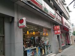 门面-喜士多便利店(打浦店)