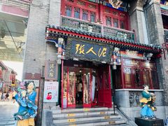 -古文化街旅游区