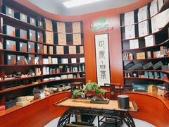 -正源安吉白茶特产享购商场(安吉店)