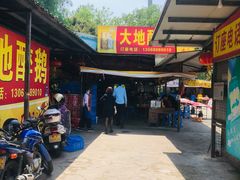 -大地农庄(逢沙大道店)