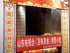 -芙蓉泉·烤鸡爪(芙蓉街店)