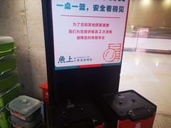 -鱼上·烤鱼(万象城店)