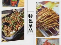 -86烧烤 | 江湖菜(石人总店)