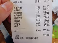 -双塔老饭店