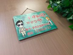 -炉内瓦·瓦片烧烤(明日星城店)