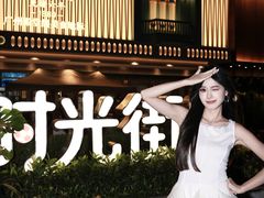 -广州保利时光里(建设大马路店)