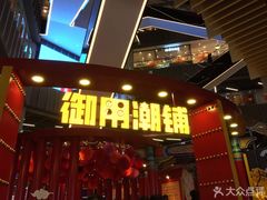 -上海世茂广场(南京东路店)