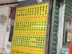 -河记肠粉店