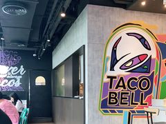 -Taco Bell 塔可钟(民田路店)