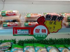android_upload_pic-中粮家佳康肉食(花市专卖店)