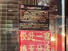 -清真铁志明腊牛羊肉