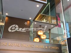 -香港皇家太平洋酒店