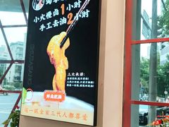 -蛙一刀·麻椒鱼火锅(金仙桥店)