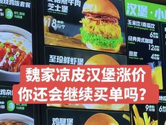 -魏家凉皮(西安秋林宏业商厦店)