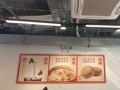 -豫石记羊汤(北苑店)
