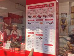 -净香园熟肉(北坦总店)