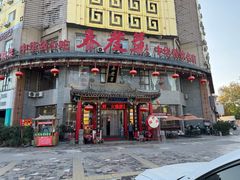 -春发芽葫芦头(科技二路旗舰店)