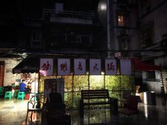 门面-独雅老火锅(原宏声巷店)