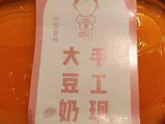 -娘心豆品(方庄店)