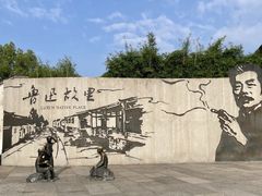 -绍兴鲁迅故里·沈园景区