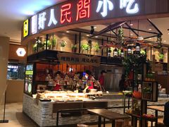 -好人民间小吃·番茄鱼酸菜鱼(木渎悠方店)