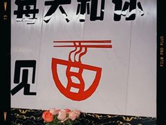 -项记面馆(明瓦廊店)