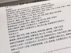 -La Strada(安福路店)