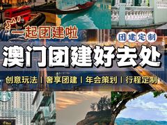 -澳门威尼斯人综合度假区