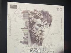 -百川·追风楼沉浸式剧本杀