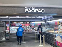 -PAOPAO Bakery&Café(港汇店)
