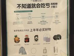 -新罗免税店