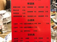 菜单-玫瑰红烤羊排(北新桥三条店)